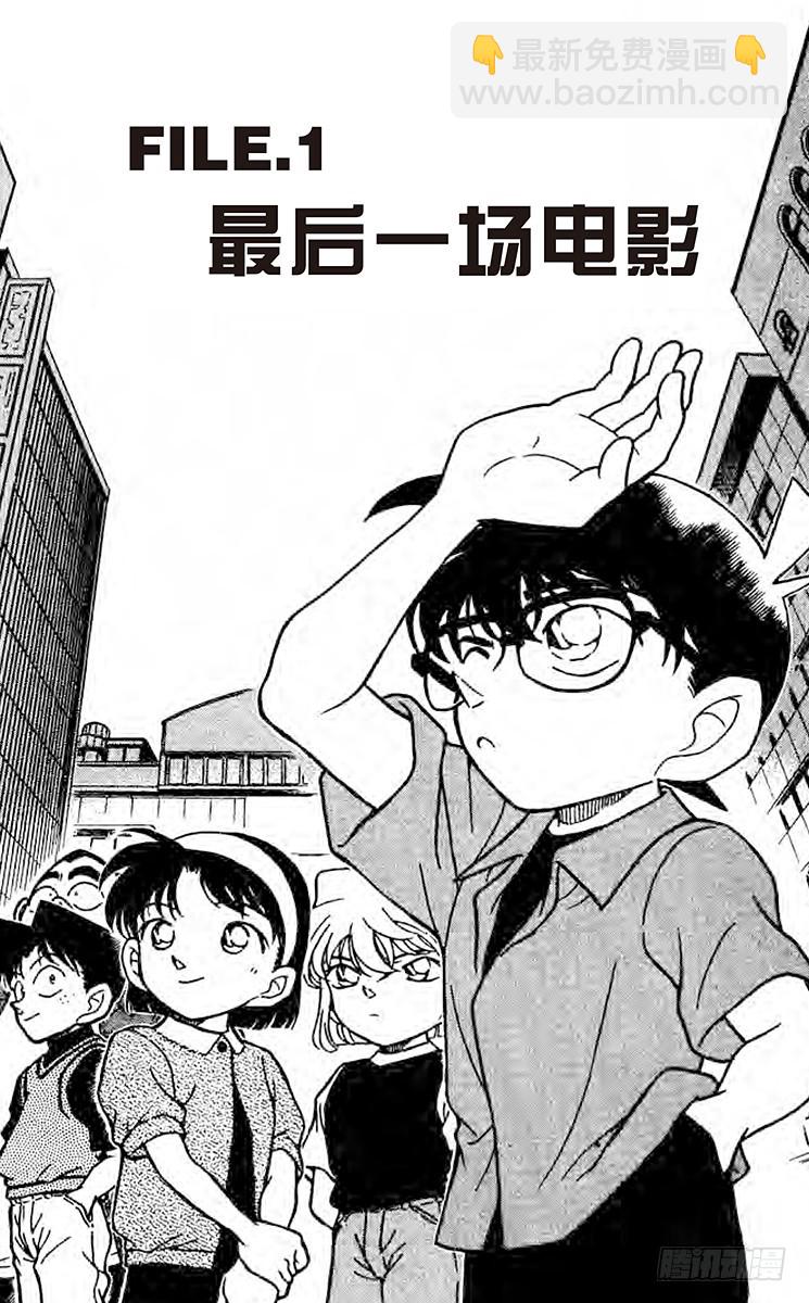第23卷FILE.1 最后一场电4