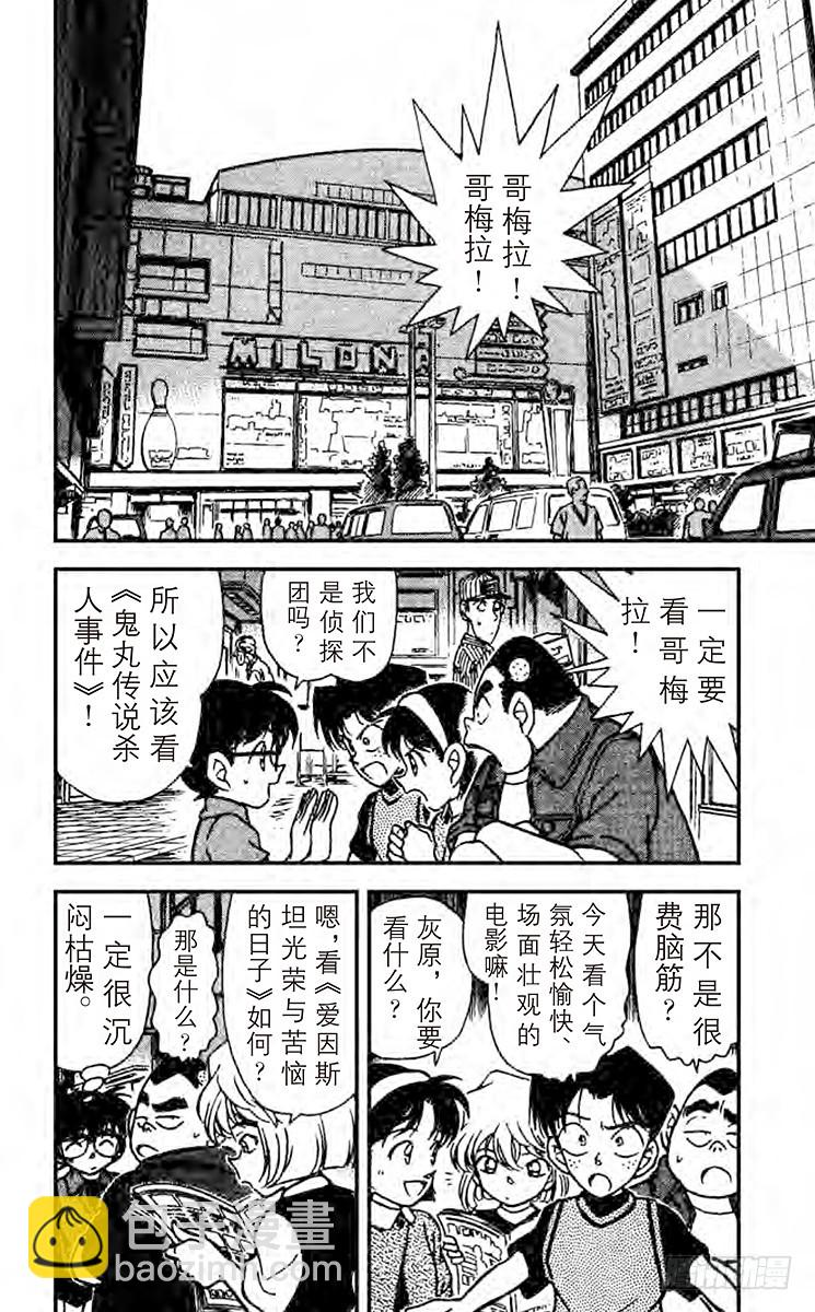 第23卷FILE.1 最后一场电5
