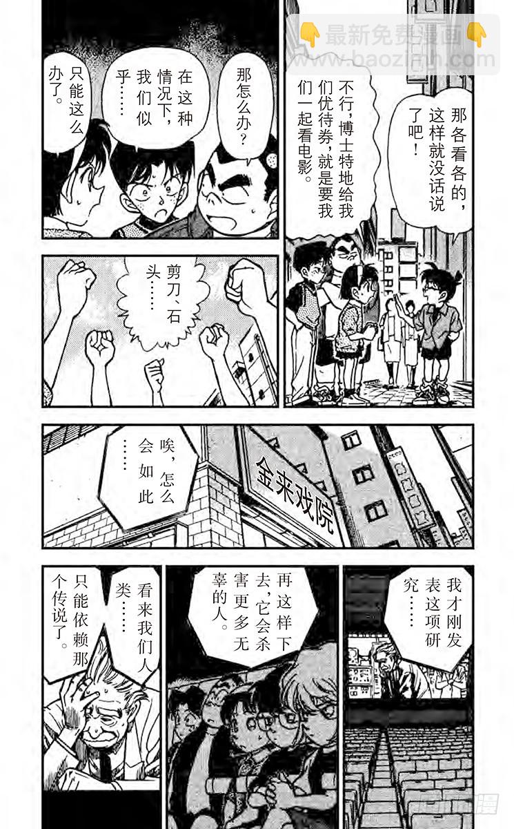 第23卷FILE.1 最后一场电6
