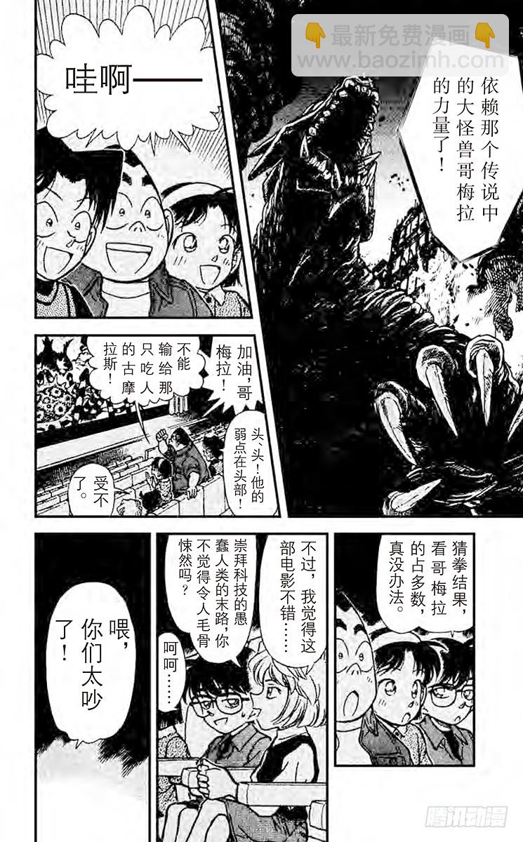 第23卷FILE.1 最后一场电7