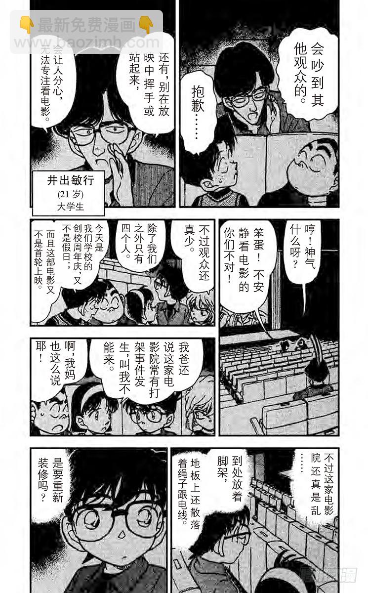 第23卷FILE.1 最后一场电8