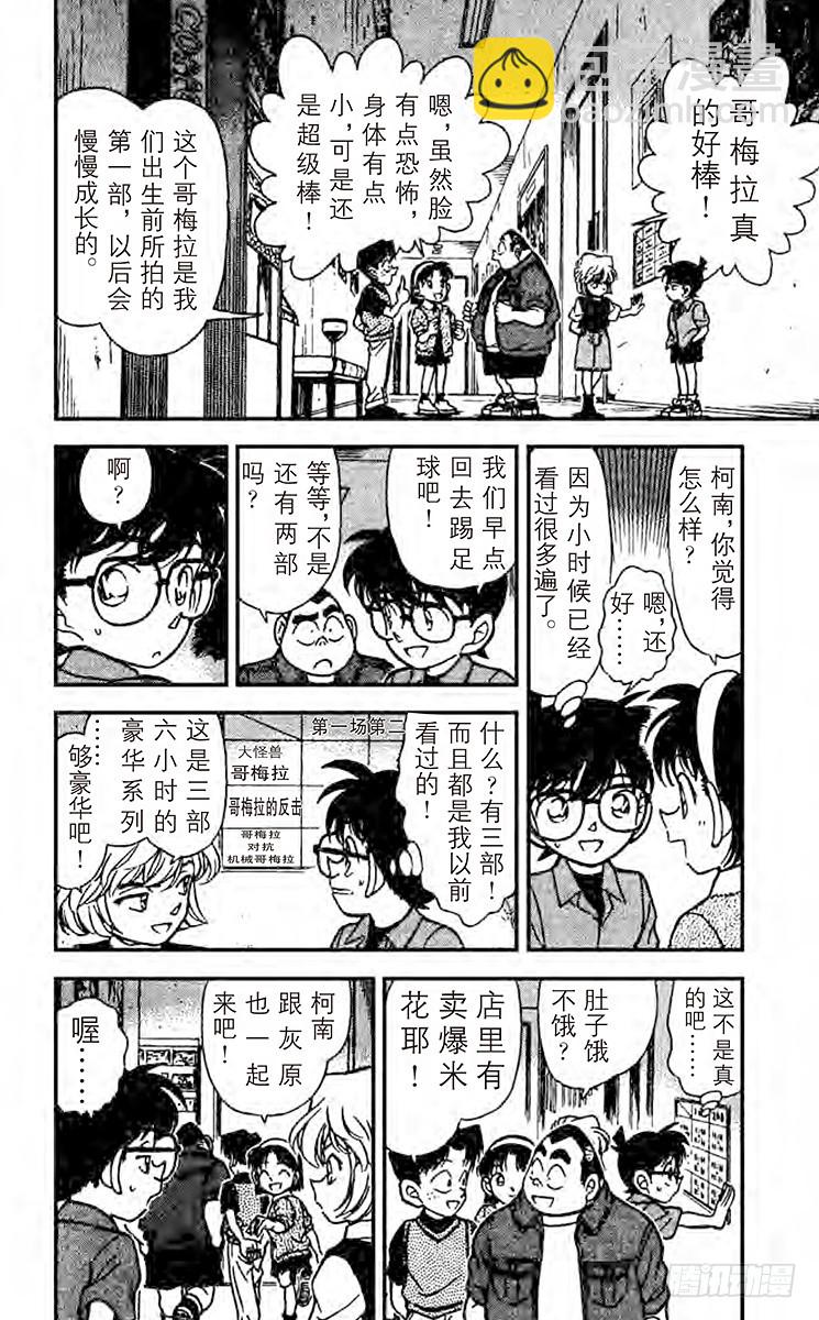 第23卷FILE.1 最后一场电9