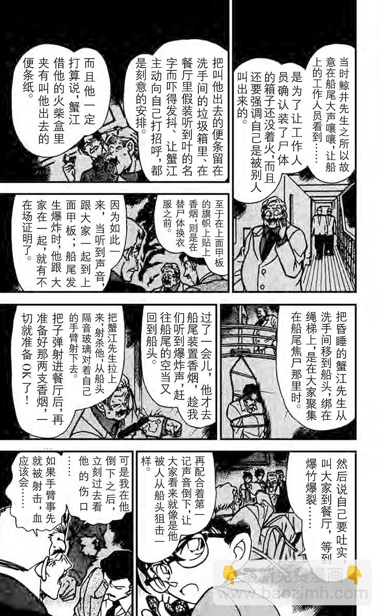 FILE.9 证人生还了10