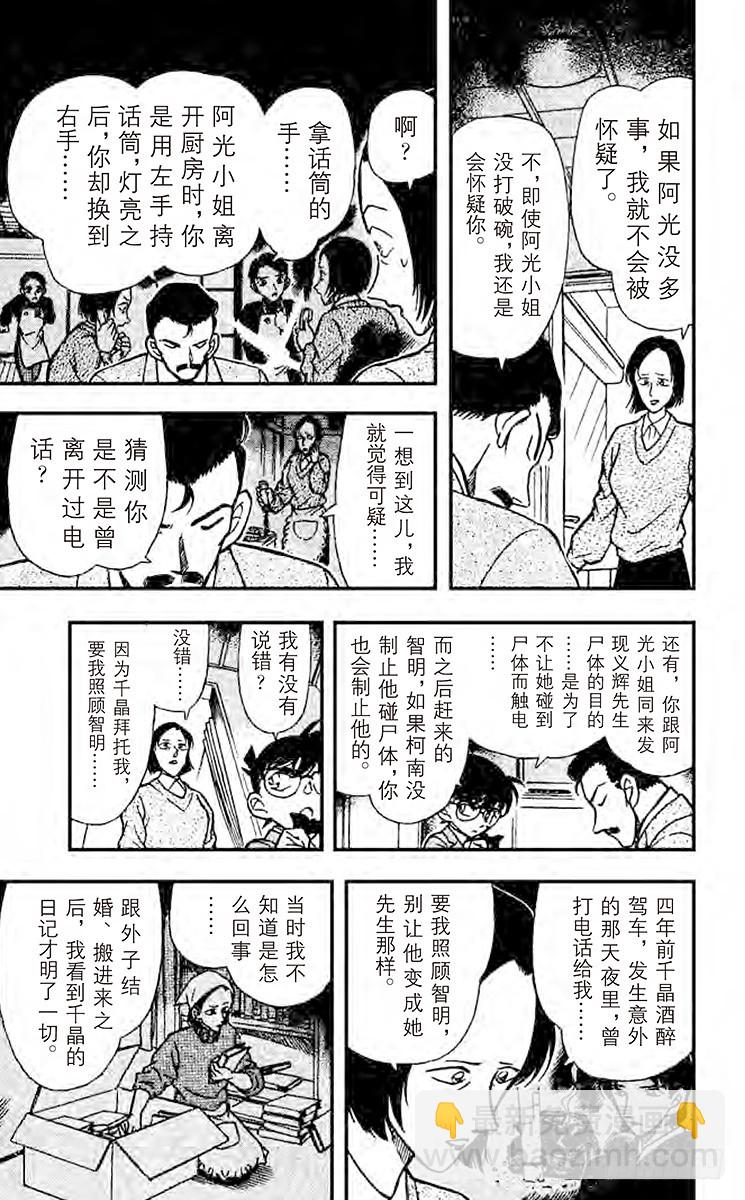 FILE.6 心之所向10