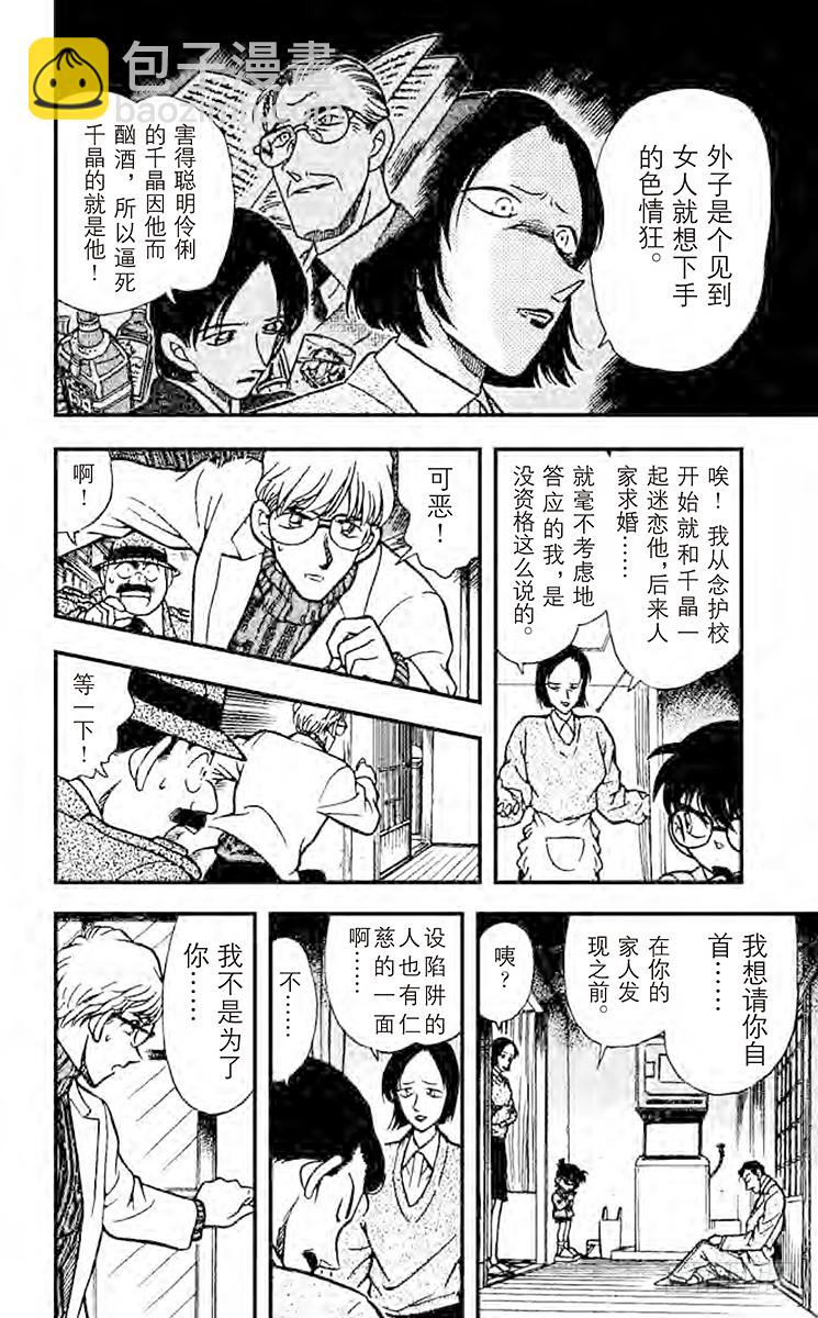 FILE.6 心之所向11
