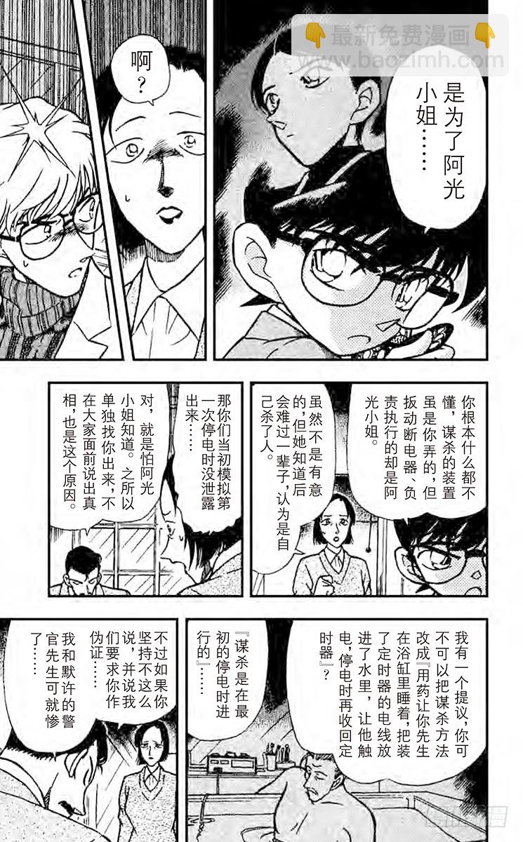 FILE.6 心之所向12