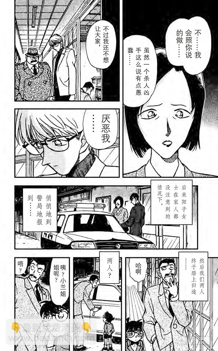 FILE.6 心之所向13