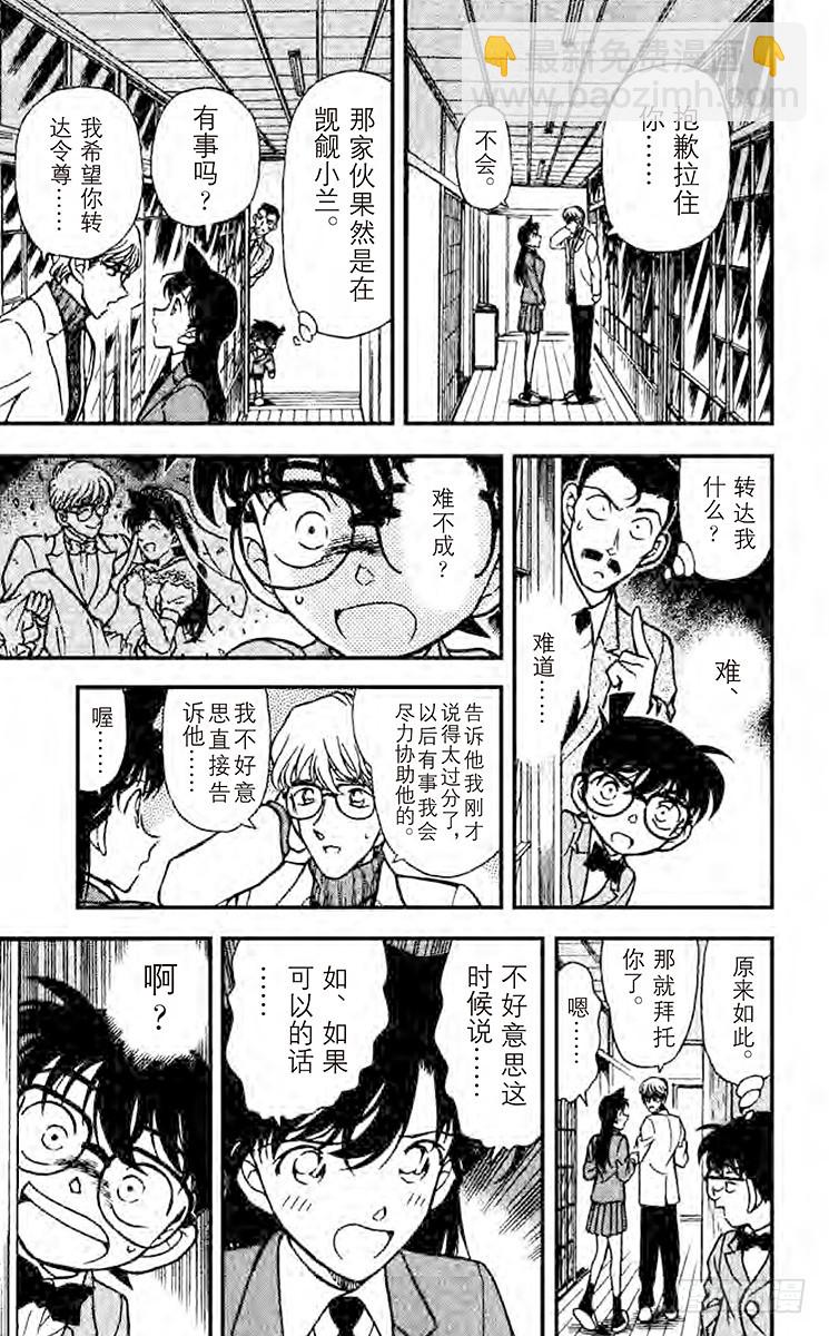 FILE.6 心之所向14
