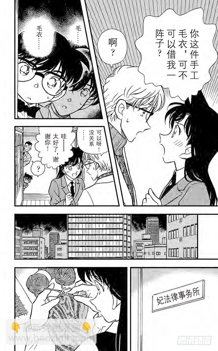 FILE.6 心之所向15