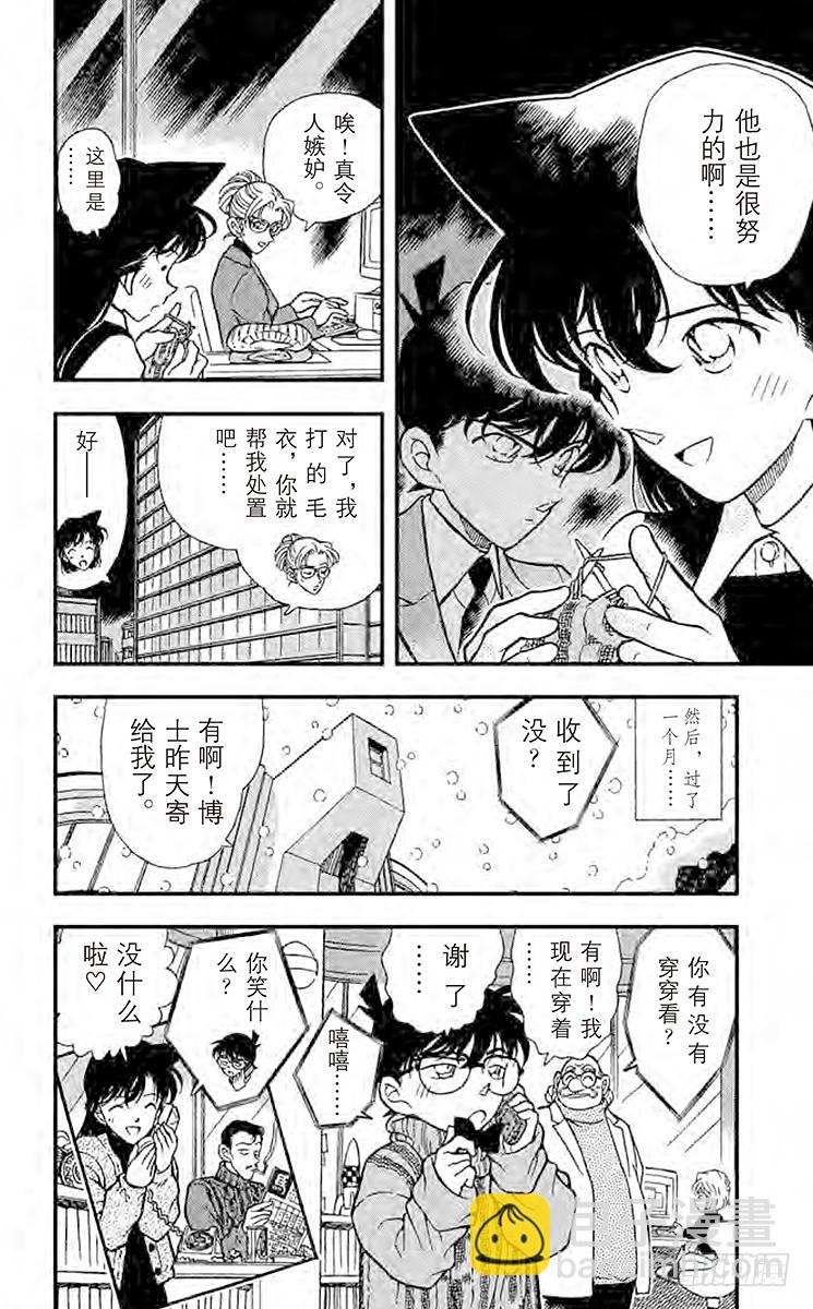 FILE.6 心之所向17
