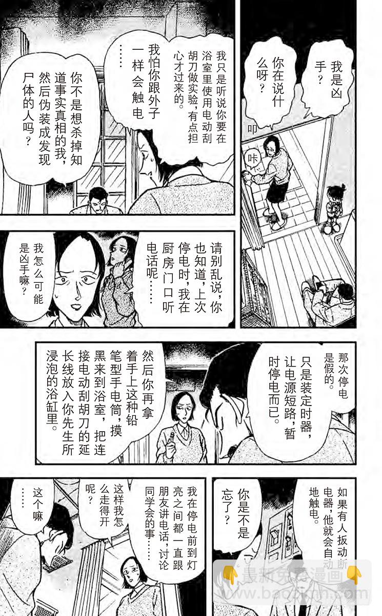 FILE.6 心之所向6