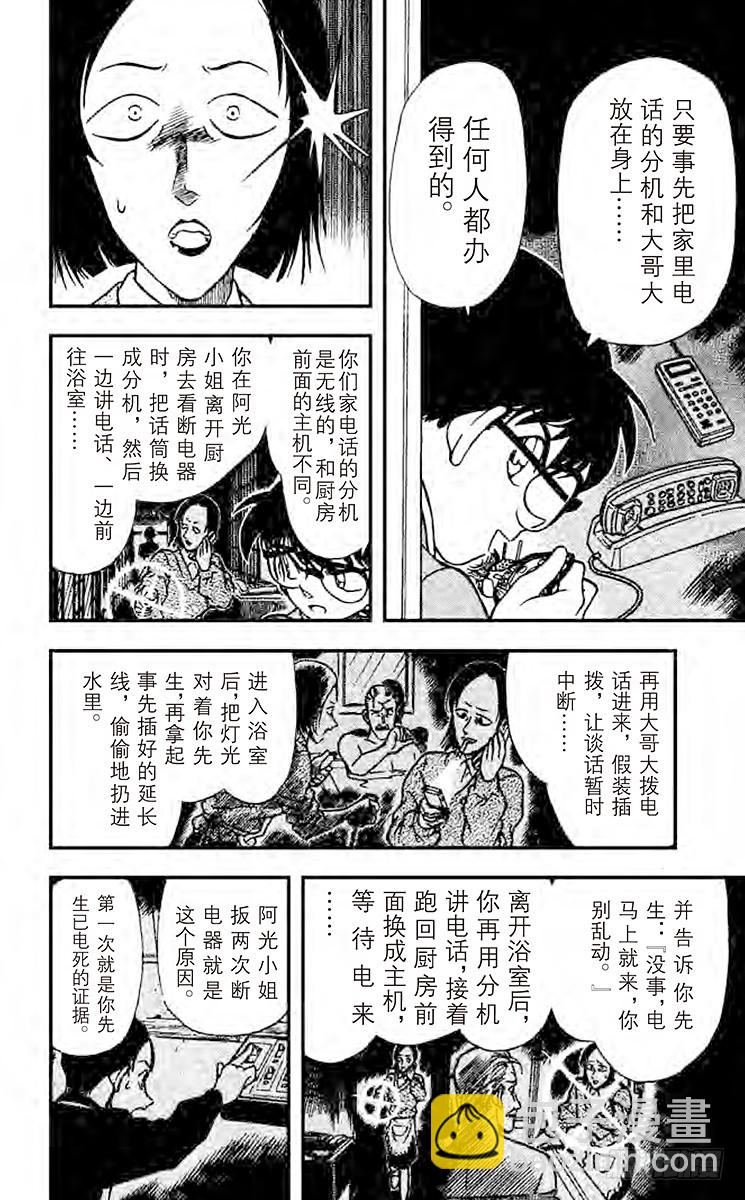 FILE.6 心之所向7