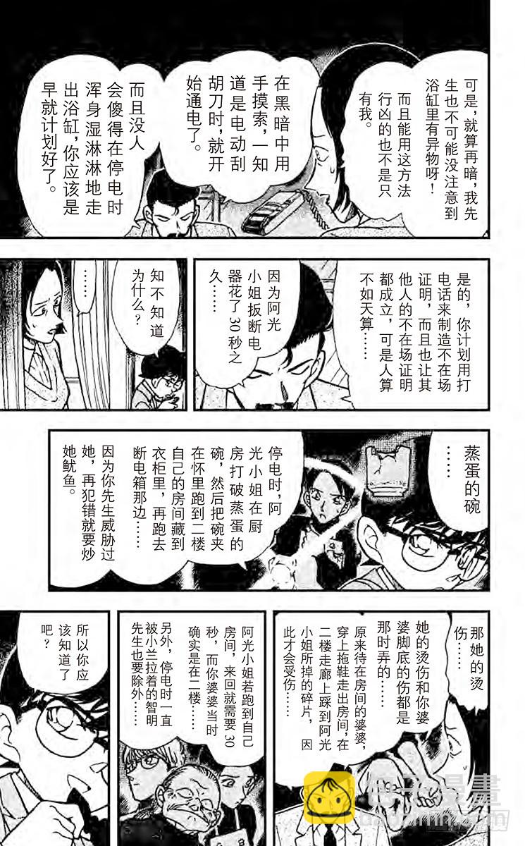 FILE.6 心之所向8