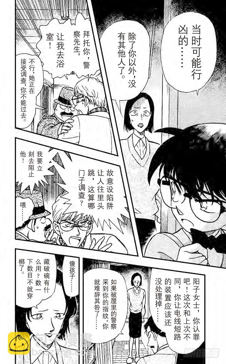 FILE.6 心之所向9