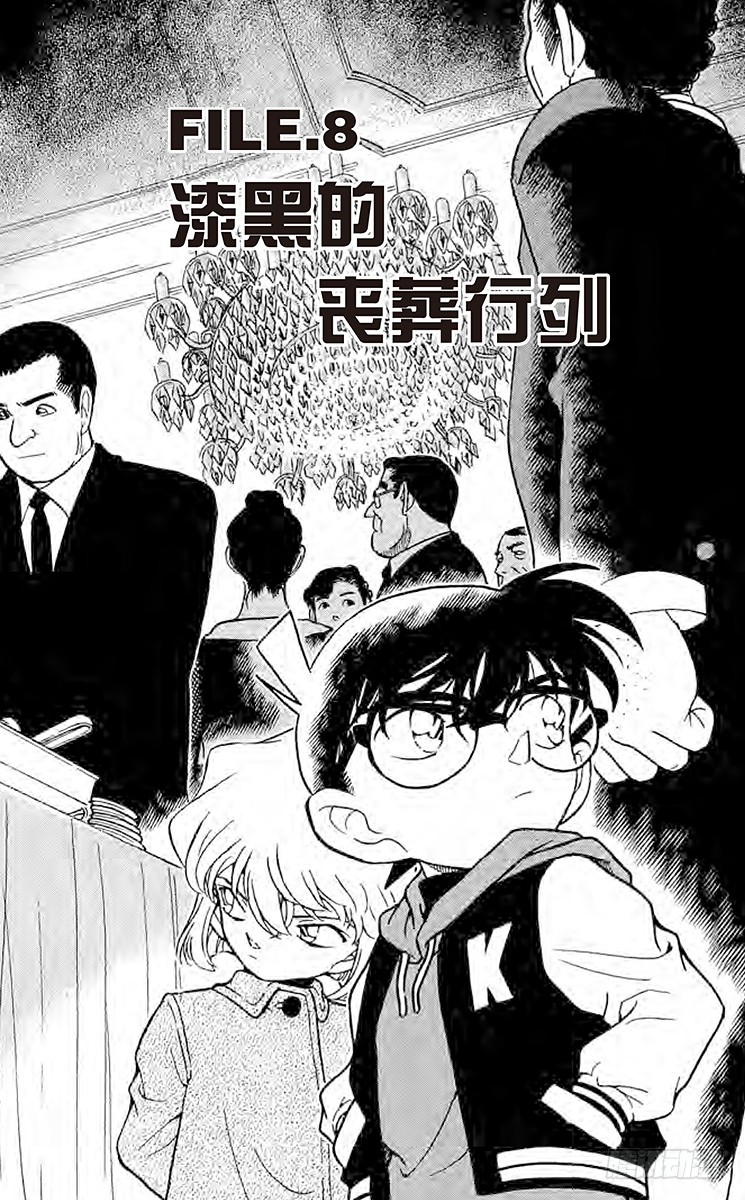 FILE.8 漆黑的丧葬行列0
