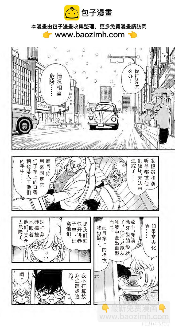 FILE.8 漆黑的丧葬行列1