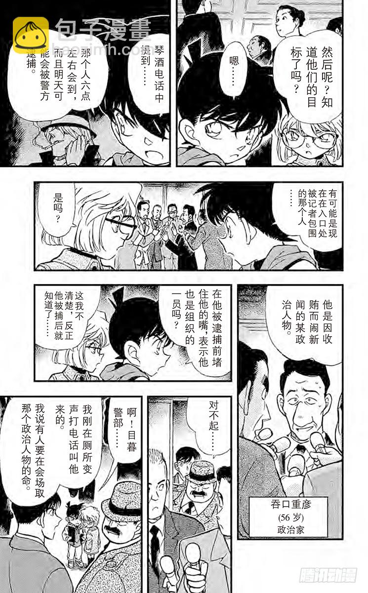FILE.8 漆黑的丧葬行列10