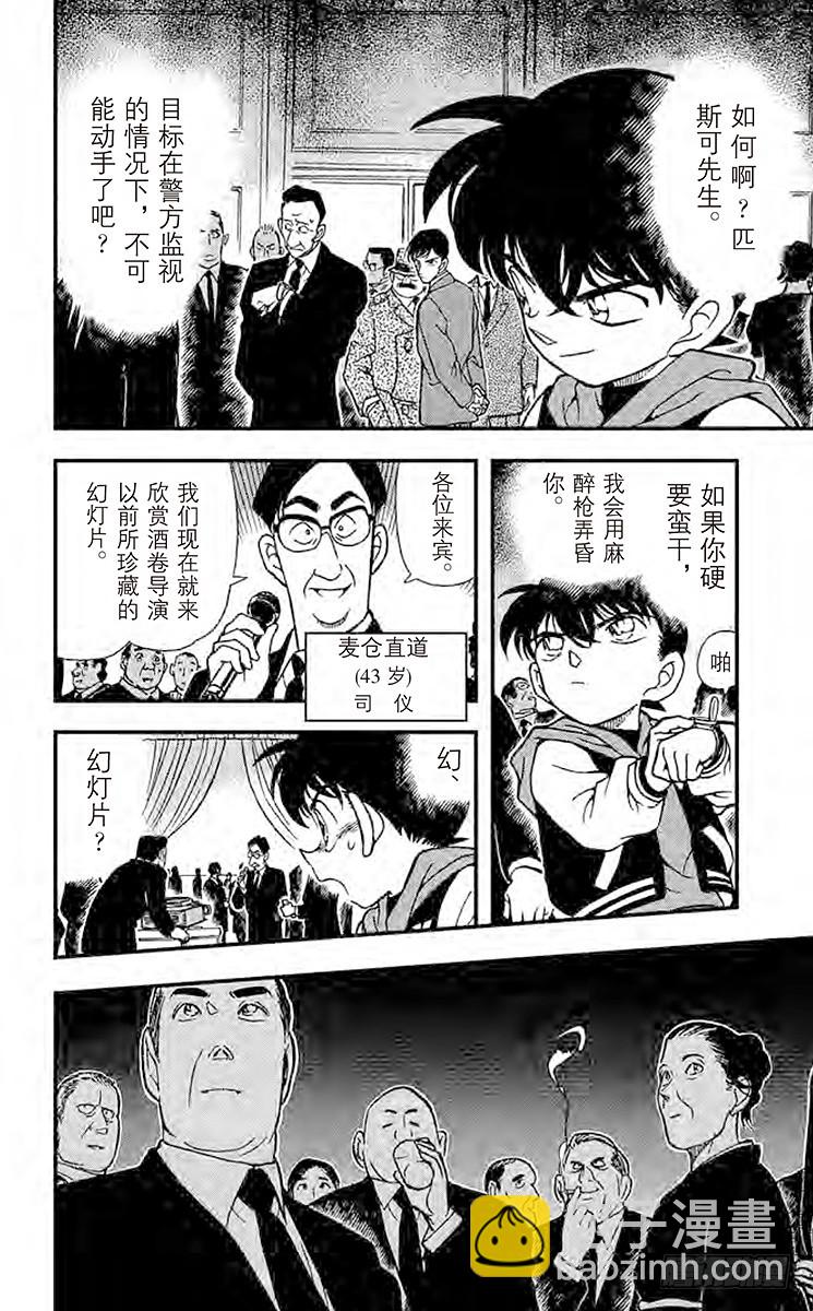 FILE.8 漆黑的丧葬行列11