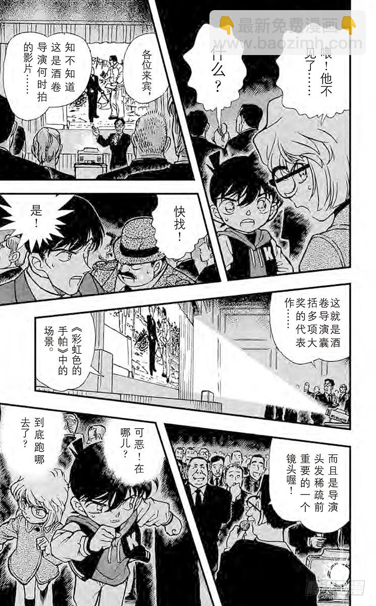 FILE.8 漆黑的丧葬行列12