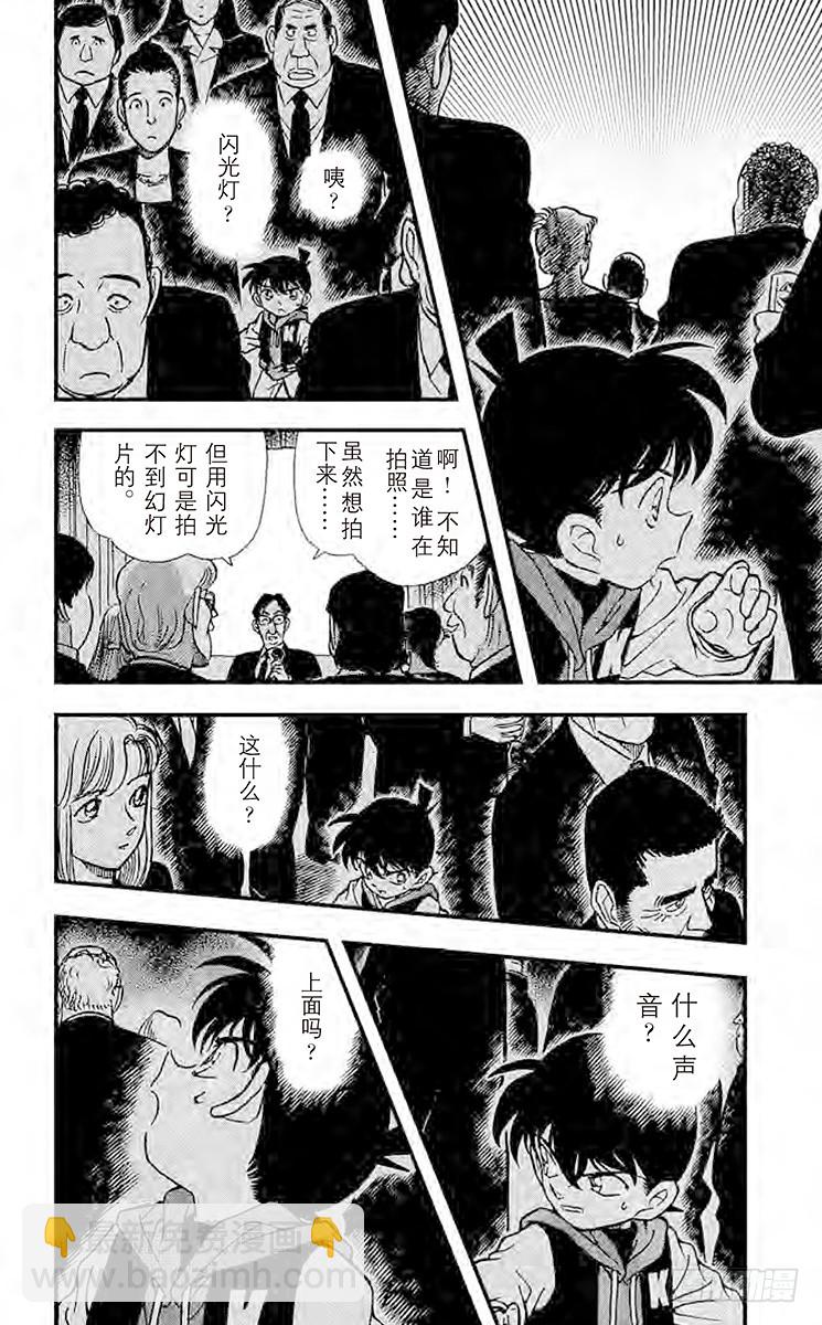 FILE.8 漆黑的丧葬行列13