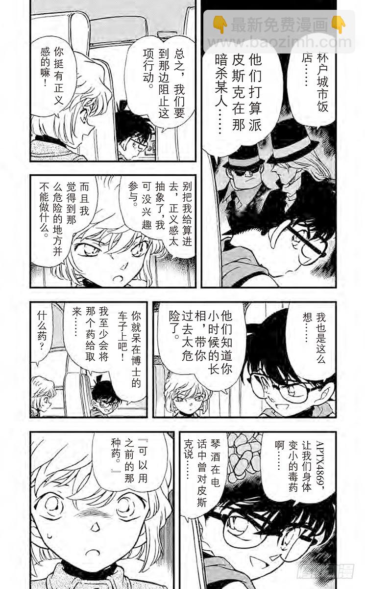 FILE.8 漆黑的丧葬行列2
