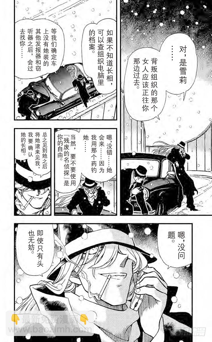 FILE.8 漆黑的丧葬行列3