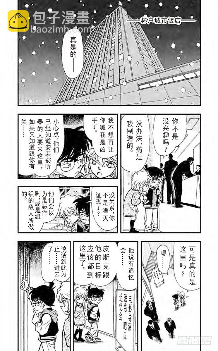 FILE.8 漆黑的丧葬行列4