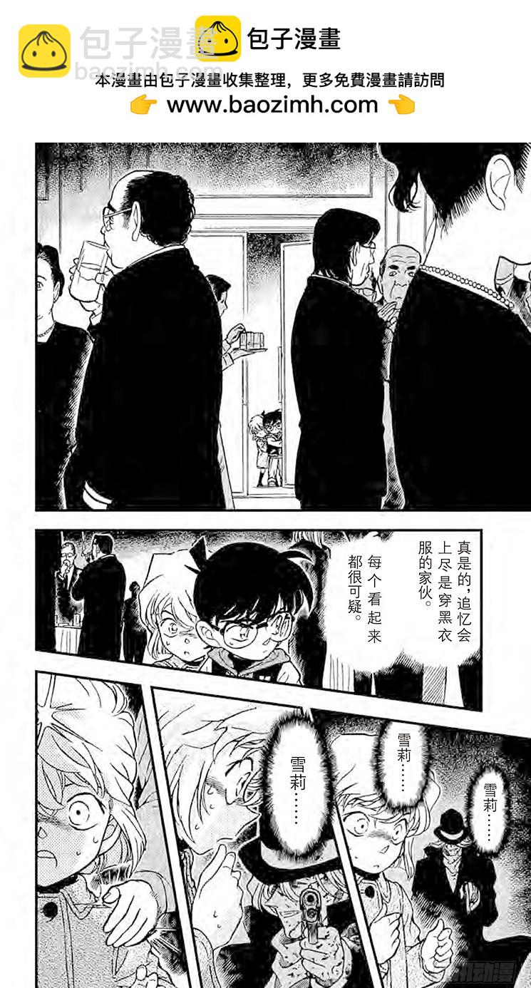 FILE.8 漆黑的丧葬行列5