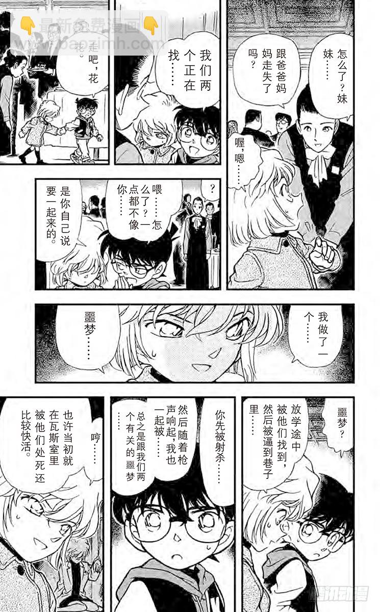 FILE.8 漆黑的丧葬行列6