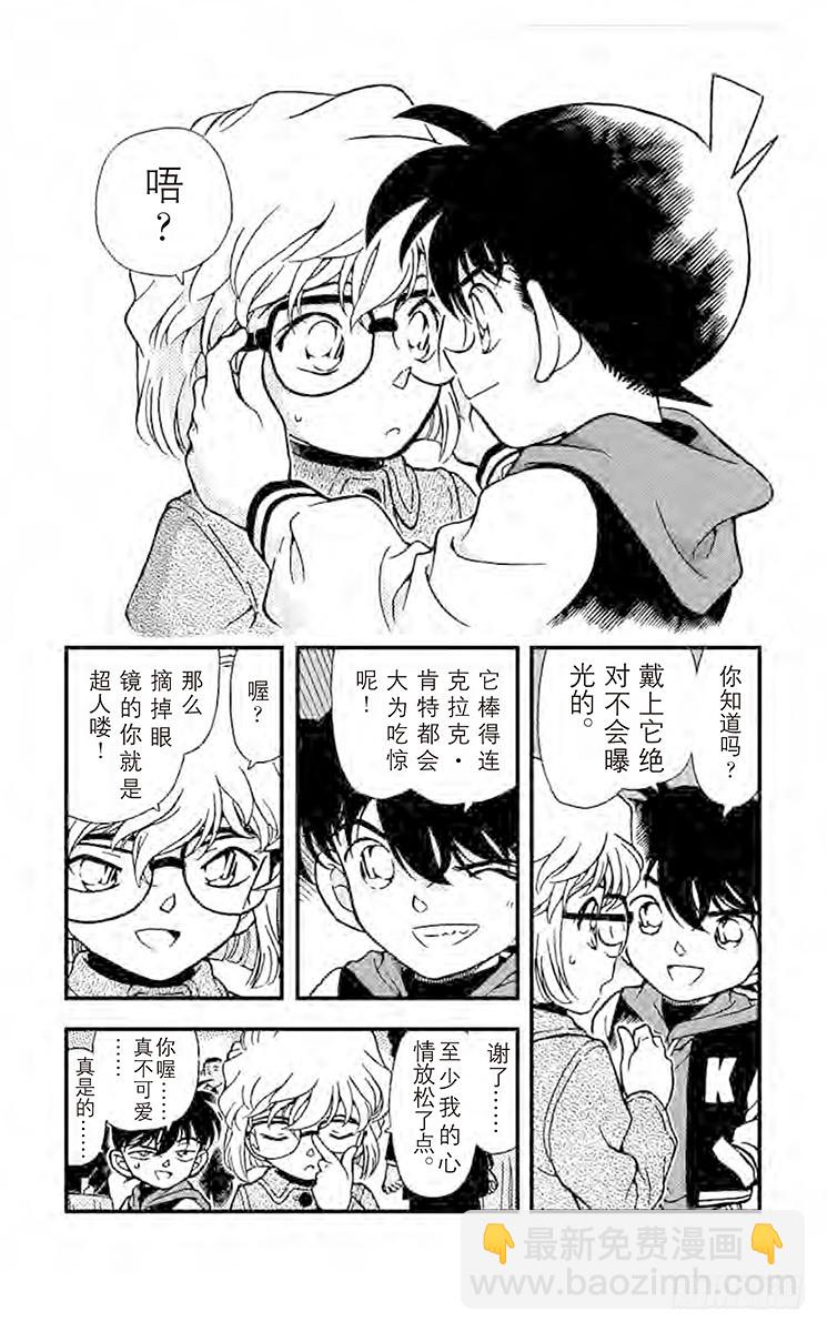 FILE.8 漆黑的丧葬行列7