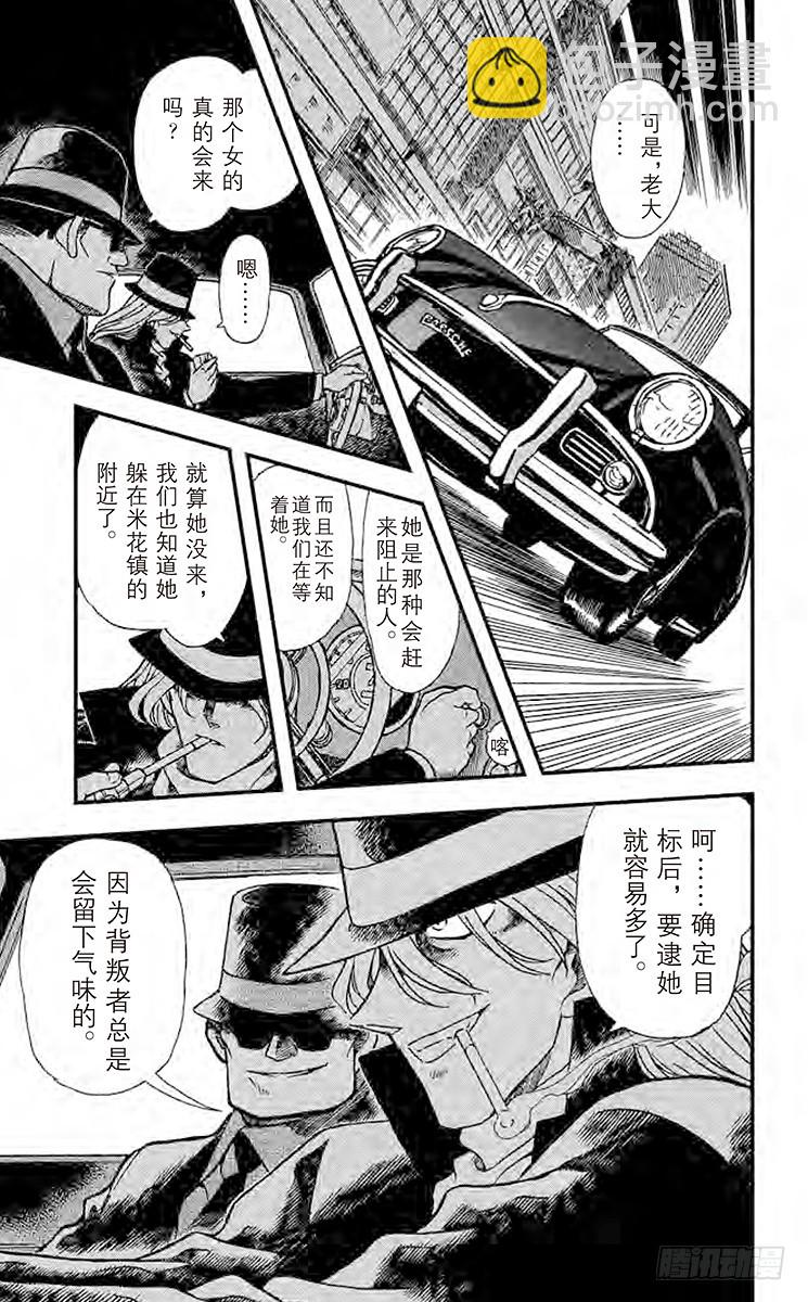 FILE.8 漆黑的丧葬行列8