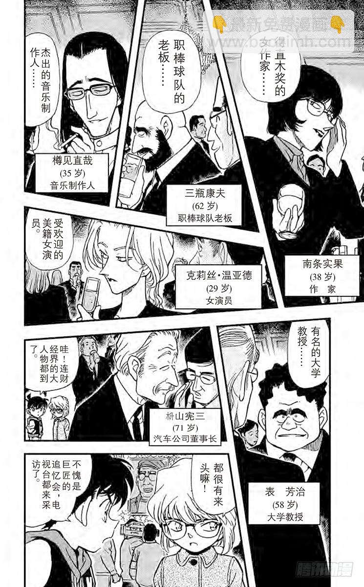 FILE.8 漆黑的丧葬行列9