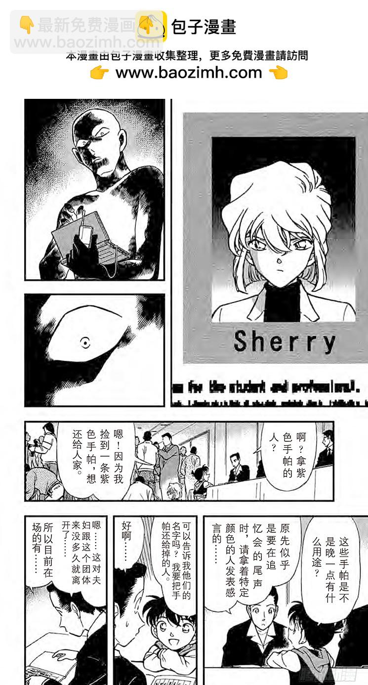 FILE.9 不告而别11