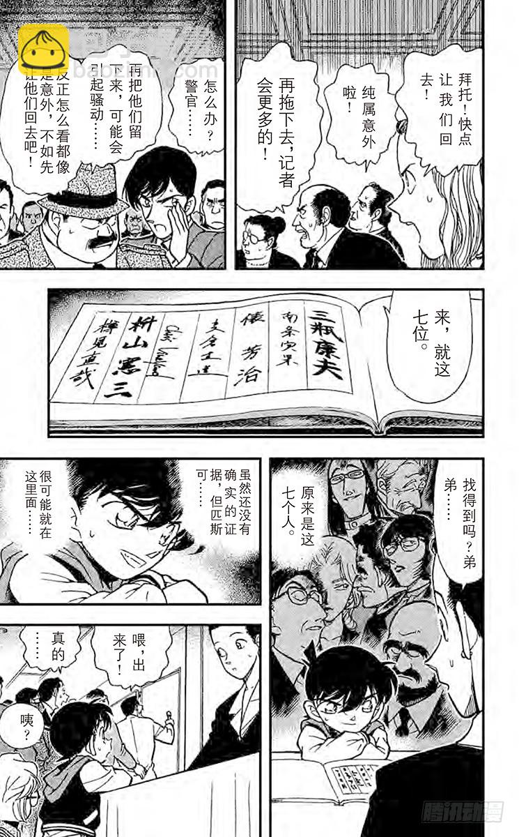 FILE.9 不告而别12