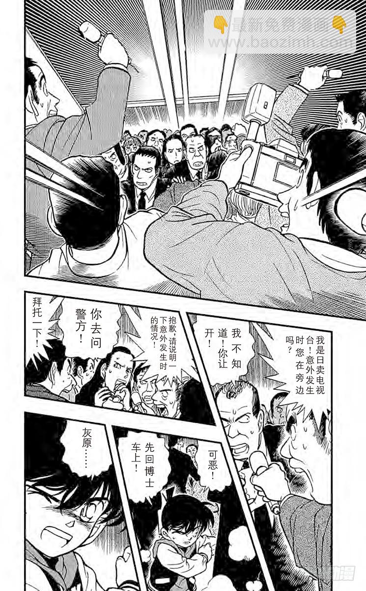 FILE.9 不告而别13