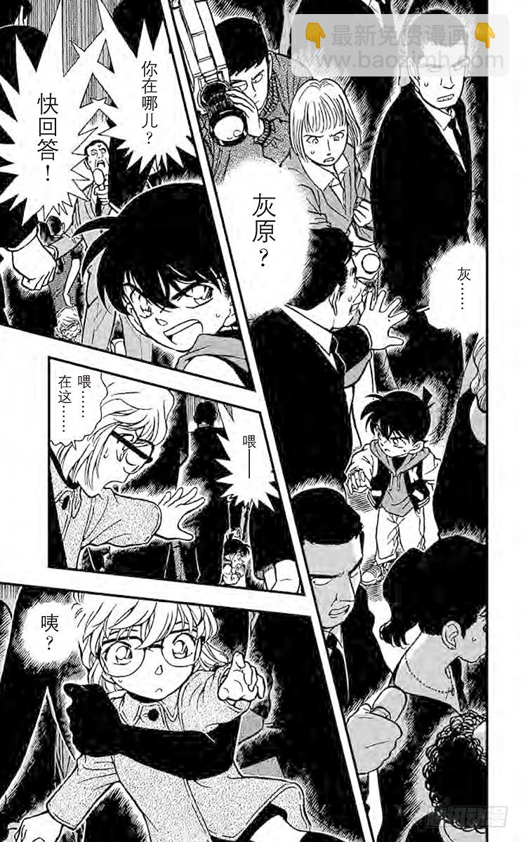 FILE.9 不告而别14