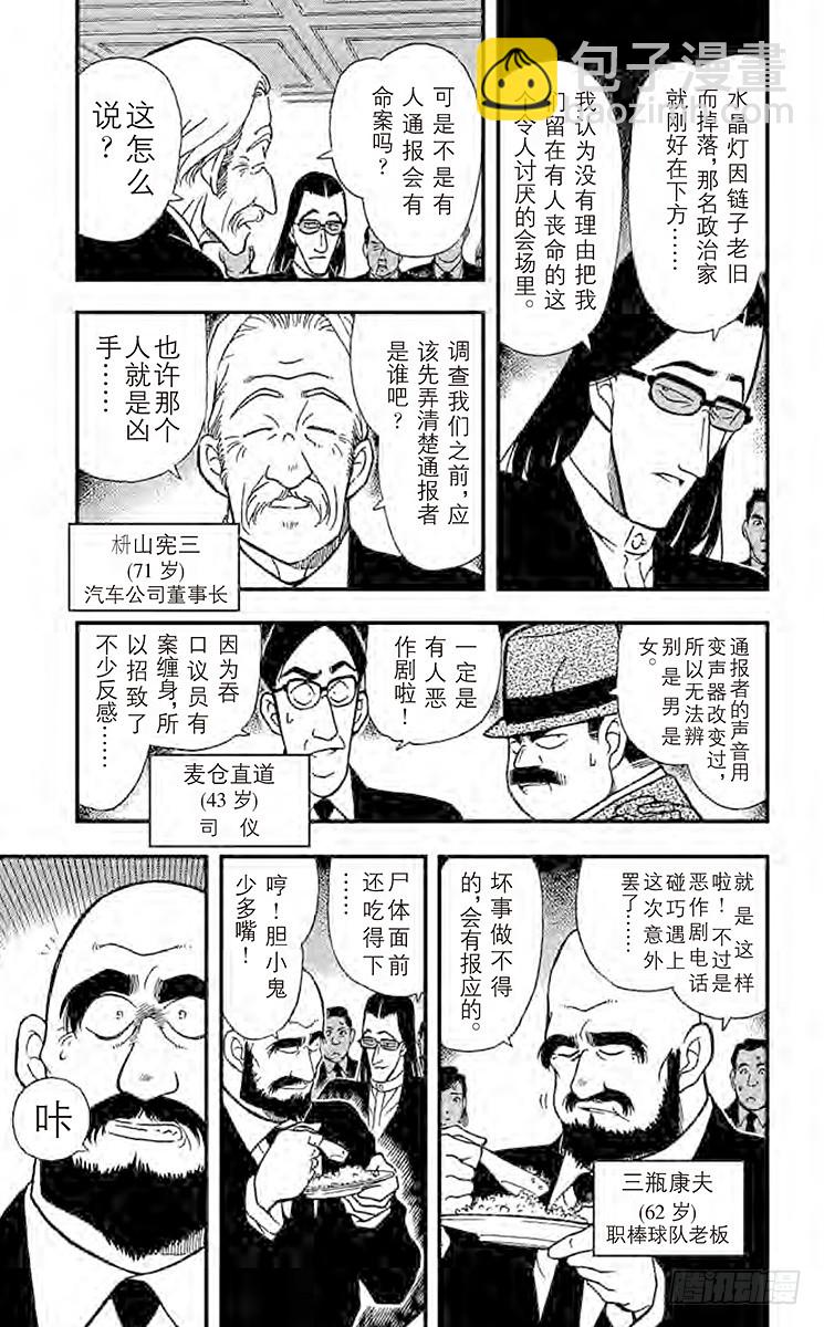 FILE.9 不告而别4