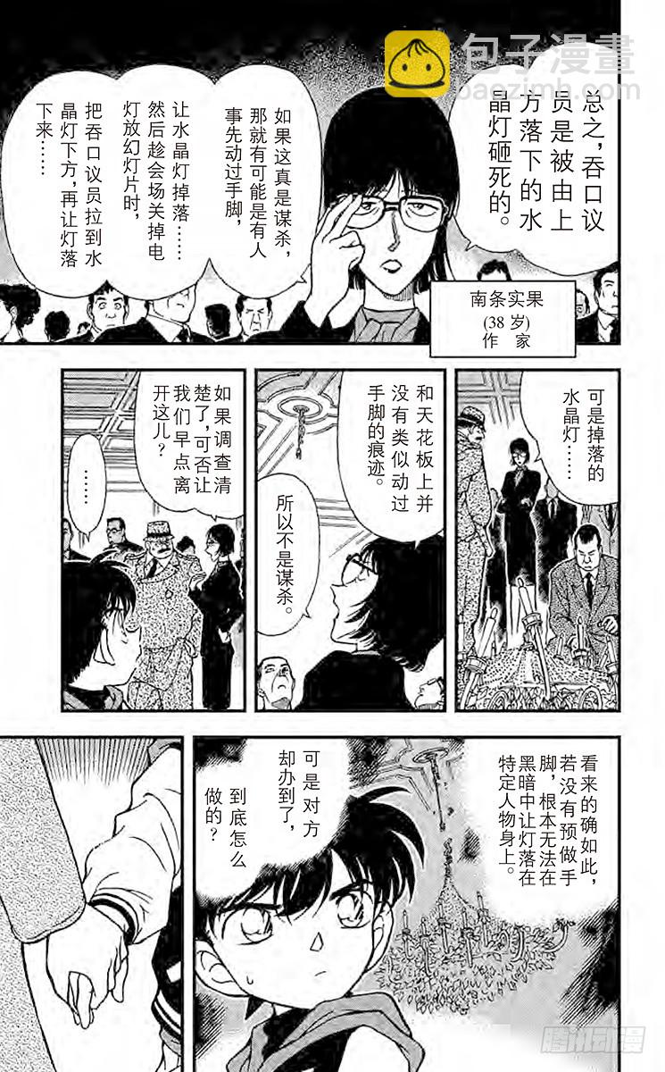 FILE.9 不告而别6