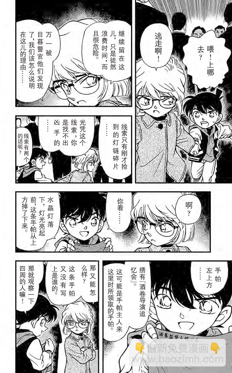 FILE.9 不告而别7