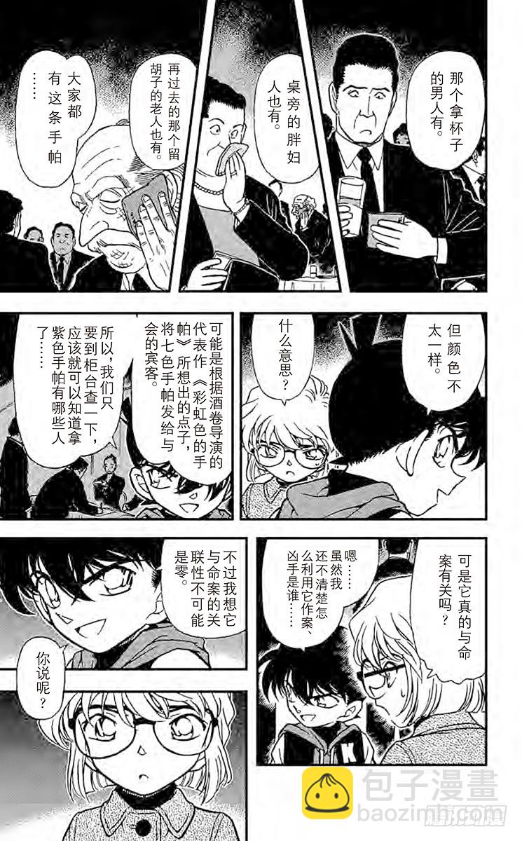 FILE.9 不告而别8