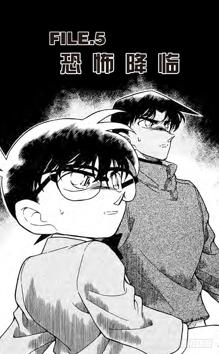 FILE.5 恐怖降临0