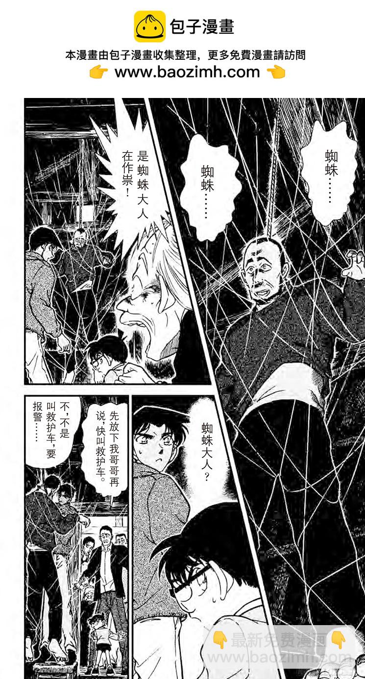 FILE.5 恐怖降临1
