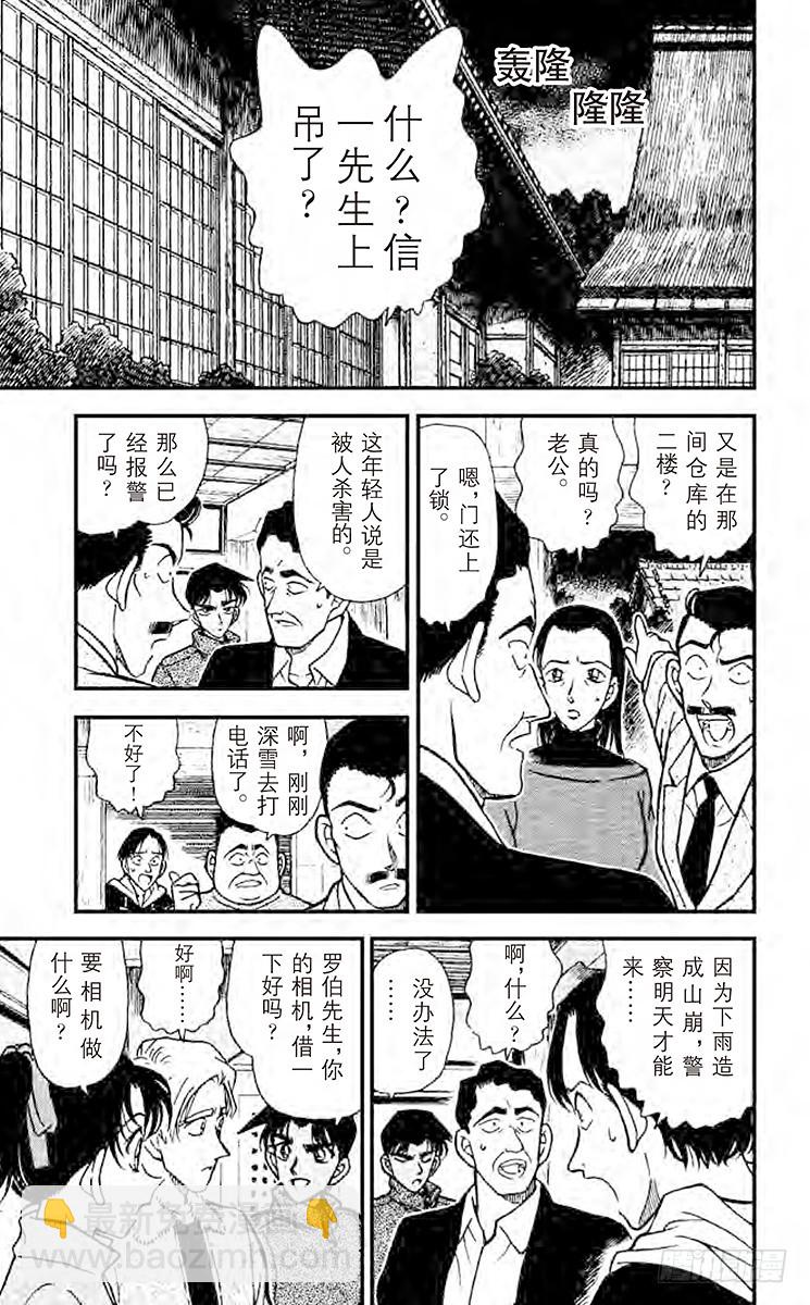 FILE.5 恐怖降临10