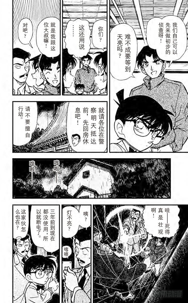 FILE.5 恐怖降临11