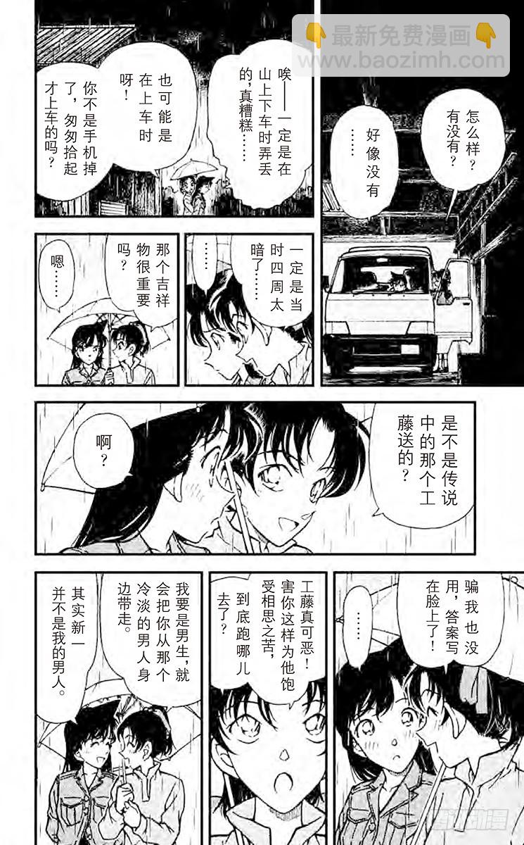 FILE.5 恐怖降临13