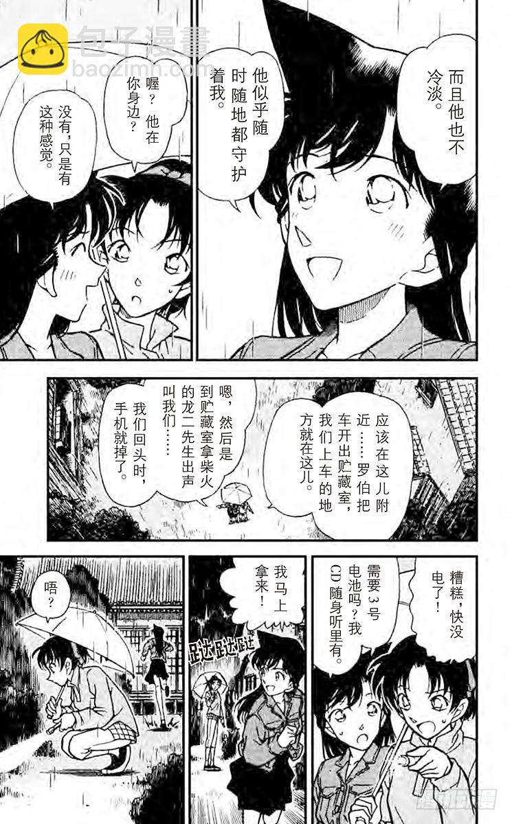 FILE.5 恐怖降临14