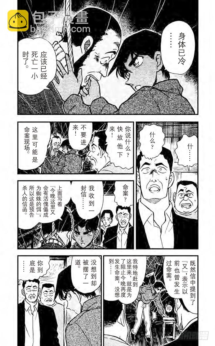 FILE.5 恐怖降临2