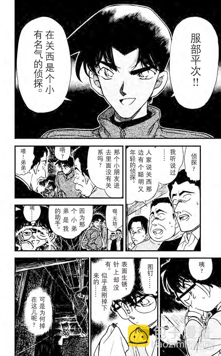 FILE.5 恐怖降临3