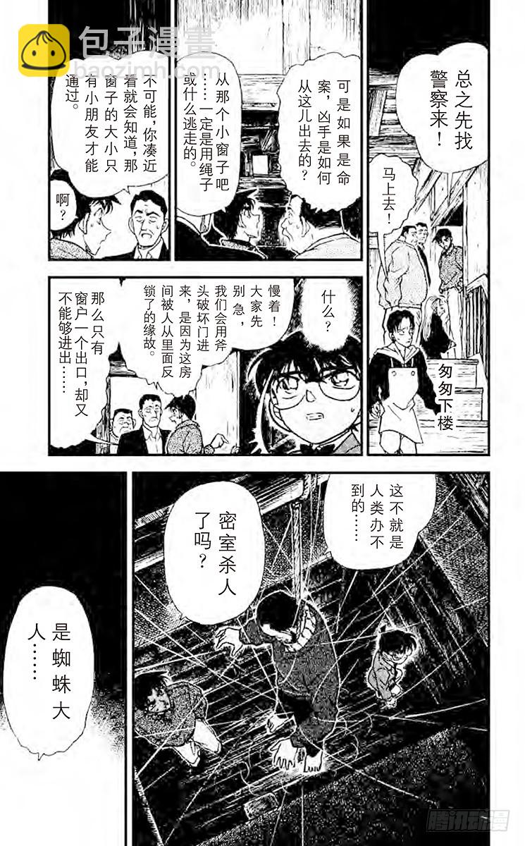 FILE.5 恐怖降临4