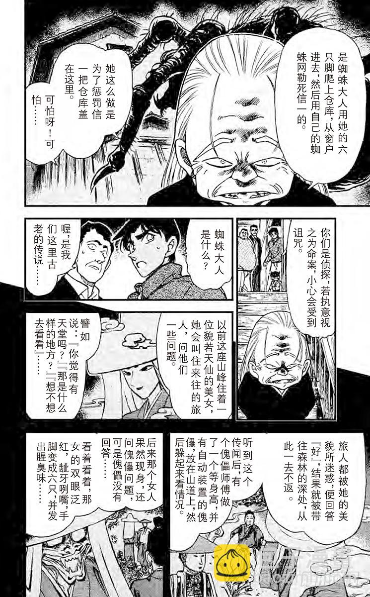 FILE.5 恐怖降临5